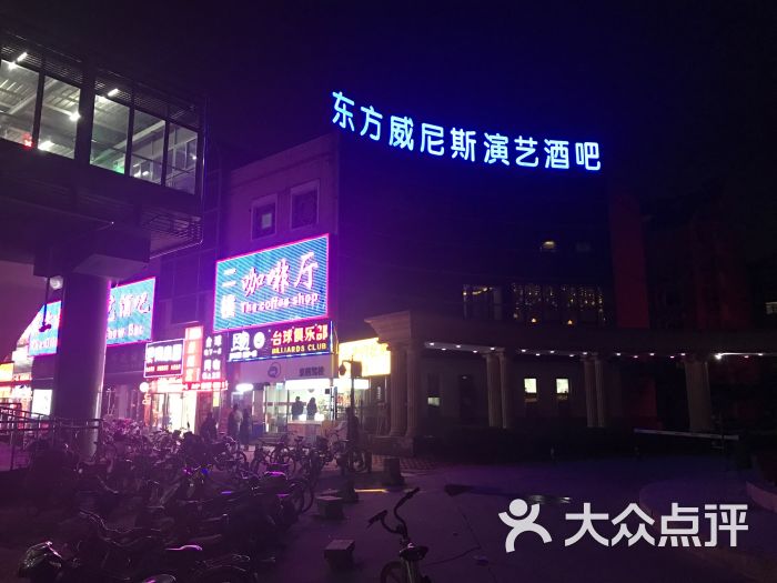 东方威尼斯演艺酒吧图片 - 第6张