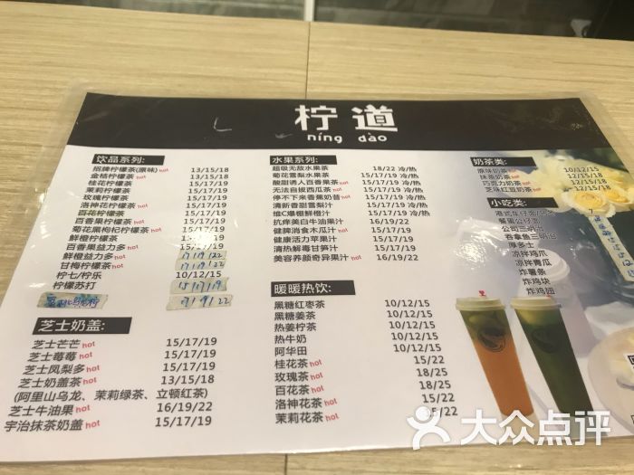 柠道菜单图片 第5张