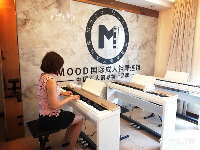 mood国际成人钢琴连锁(汉口店)图片 - 第24张