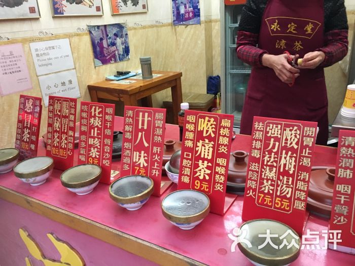 香港永定堂凉茶图片 - 第2张