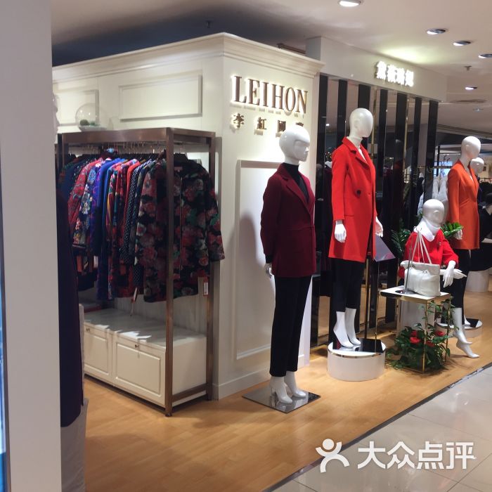 李红国际(天虹店)-图片-深圳购物-大众点评网