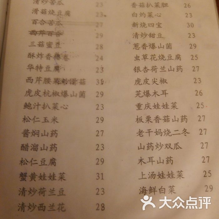 华特美酒楼菜单图片-北京天津菜-大众点评网