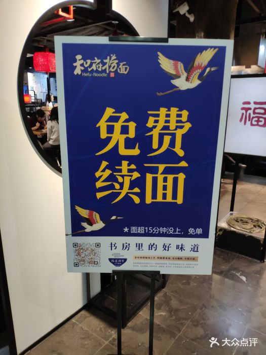 和府捞面(佳兆业广场店)图片