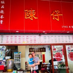 葛陈村人口_陈村粉(3)