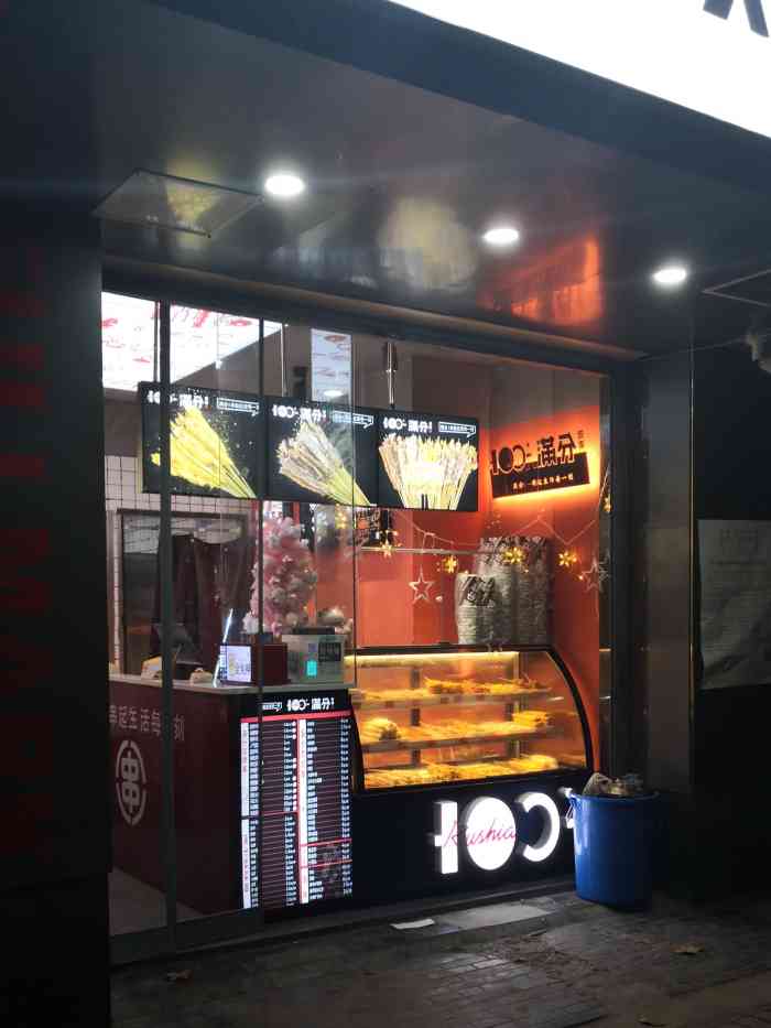 曲折的一路到了阿颖家楼下,饿了,推荐了雅芝爱吃的炸串店给我