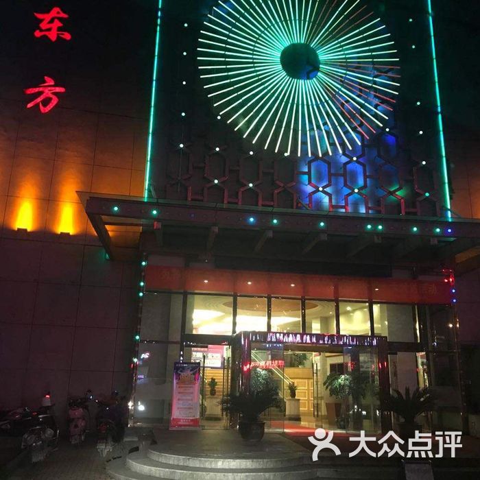 魅力东方商务娱乐会所图片-北京会所型ktv-大众点评网