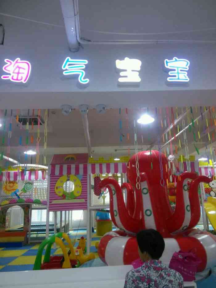 欢乐王国儿童乐园-"古月同城!算是滨州比较大型的室内