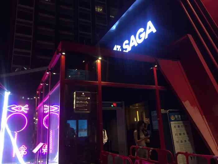 saga club-"三亚篇1661516615酒吧篇66615很一般,.