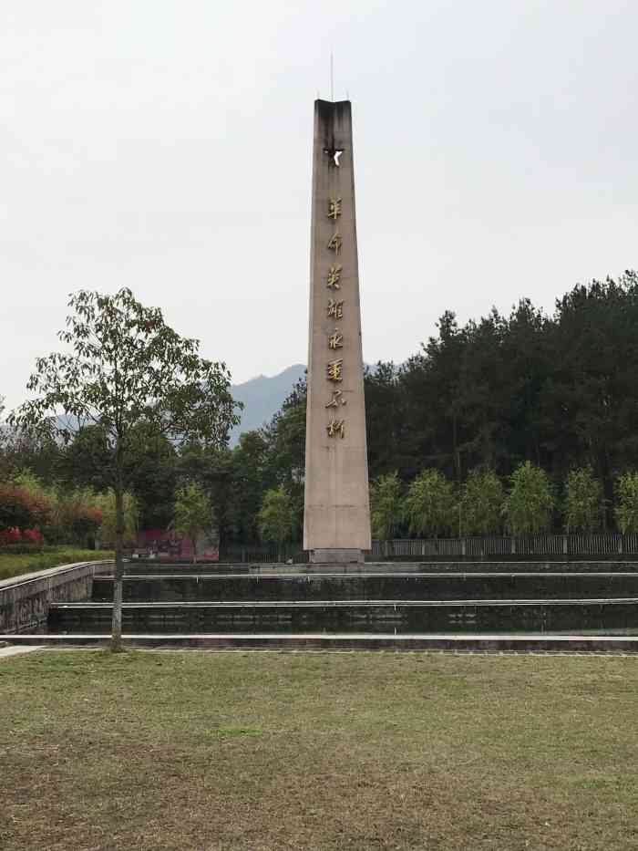 川陕革命根据地纪念馆"住在云缦山庄坐快艇就可以到对岸的川陕革命.