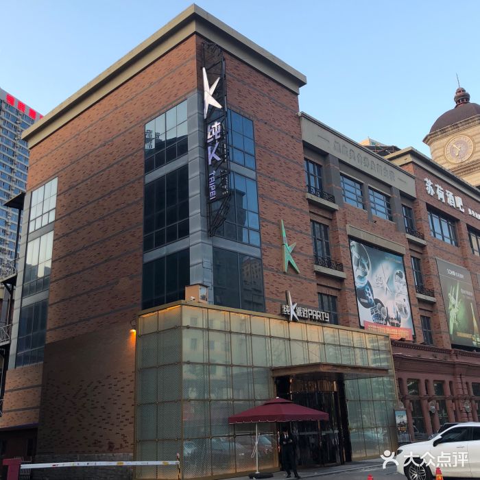 纯k(民主广场店)-门面-环境-门面图片-大连k歌-大众点评网