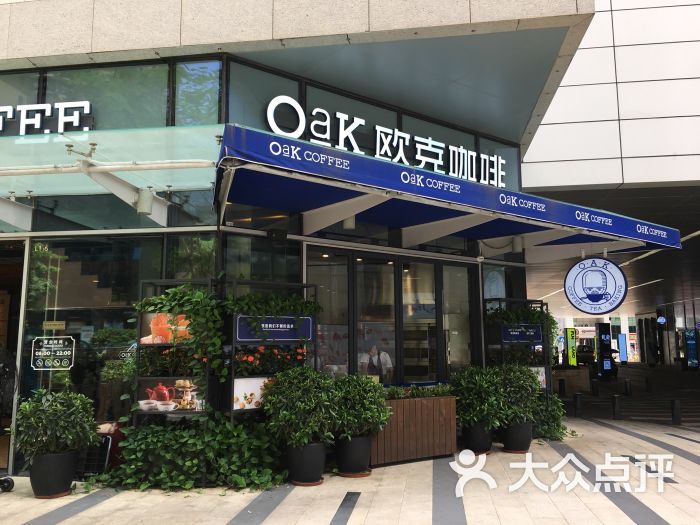 oak欧克咖啡(华强北九方店)图片 - 第269张