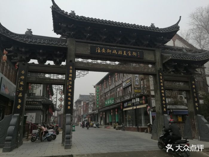 淮安御码头美食街图片 - 第17张