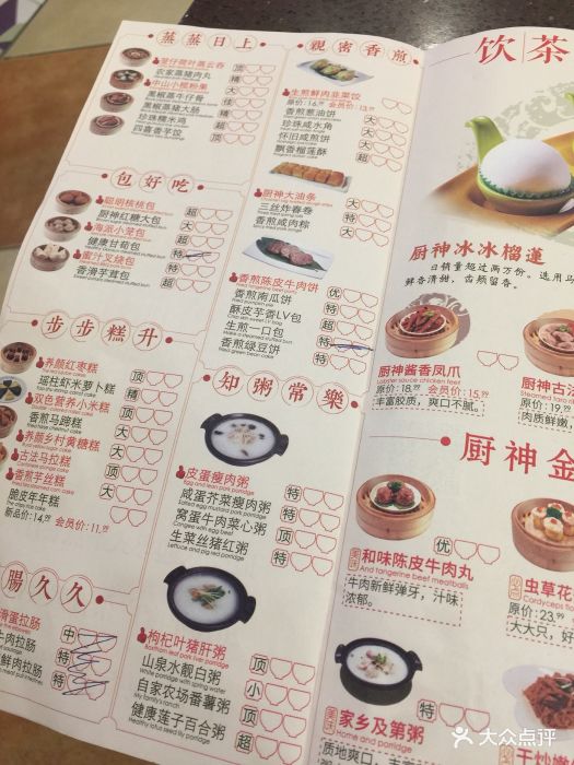 武林厨神点心茶楼(捷登广场店-价目表-菜单图片-广州美食-大众点评