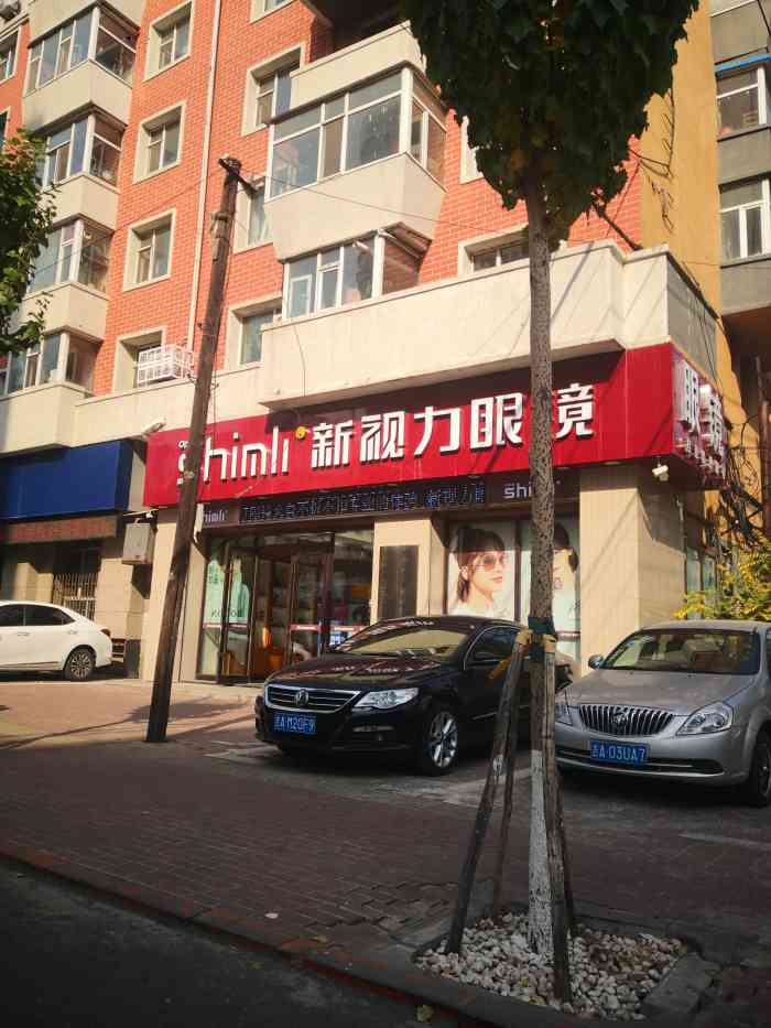 新视力眼镜(西朝阳路店"如果可以,半颗星都不想给路过店门口,就.