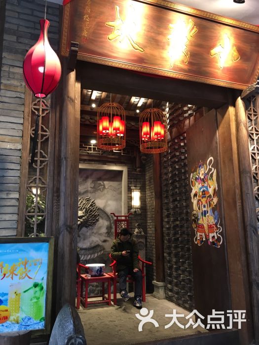 小龙坎老火锅(概念店)-图片-成都美食-大众点评网