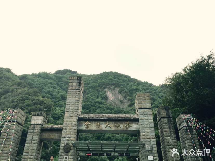 金丝峡景区门头图片 - 第889张