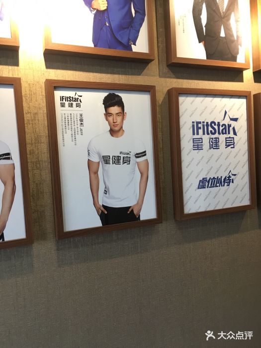 ifitstar星健身(cbd国贸店)我的教练图片 第11张