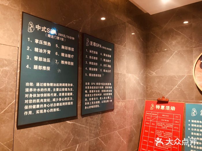 沐熙泉宫洗浴汗蒸spa图片