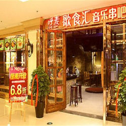 呼麦歌食汇音乐串吧电话,地址(图)-鞍山-大众点