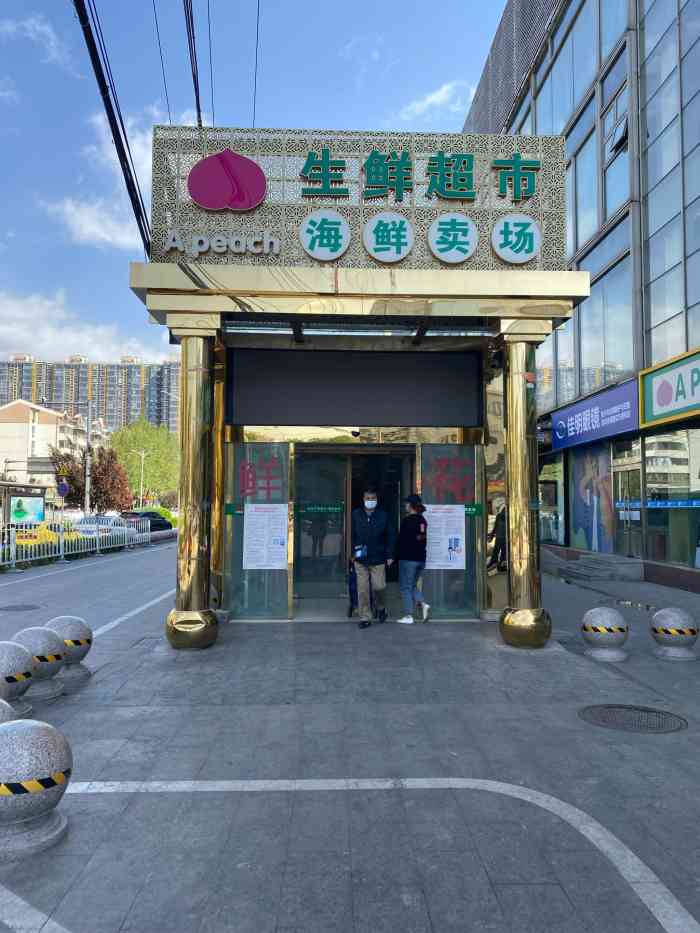 a peach生鲜超市海鲜卖场(旺角购物广场店"来望京吃冷面,大家懂的