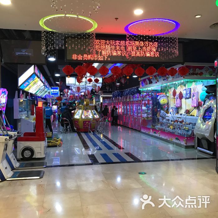 大玩家(奥体万达店-图片-沈阳休闲娱乐-大众点评网