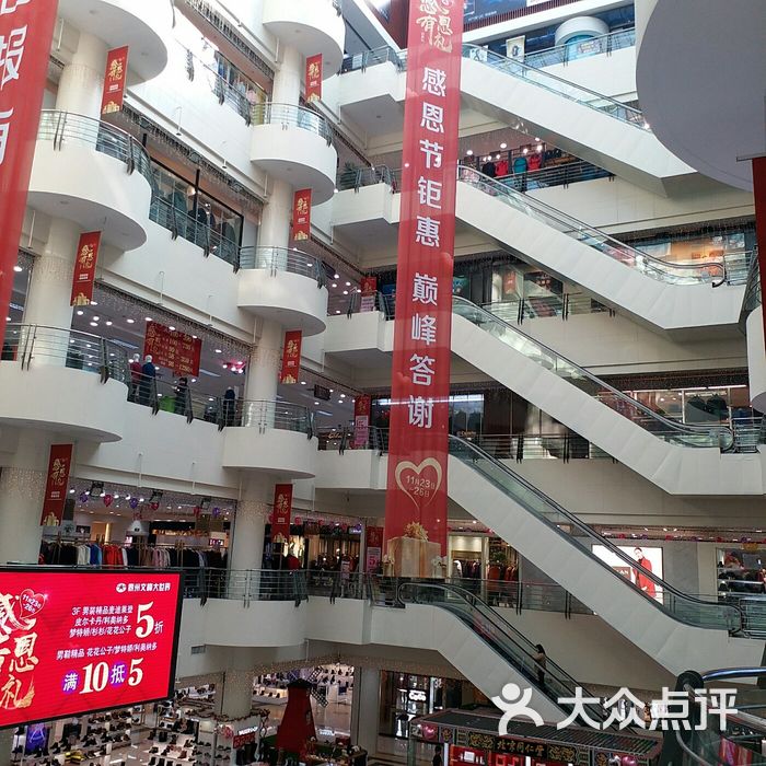 文峰大世界图片-北京综合商场-大众点评网