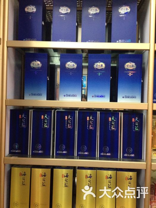 洋河蓝色经典专卖店(维阳烟酒行)图片 - 第2张
