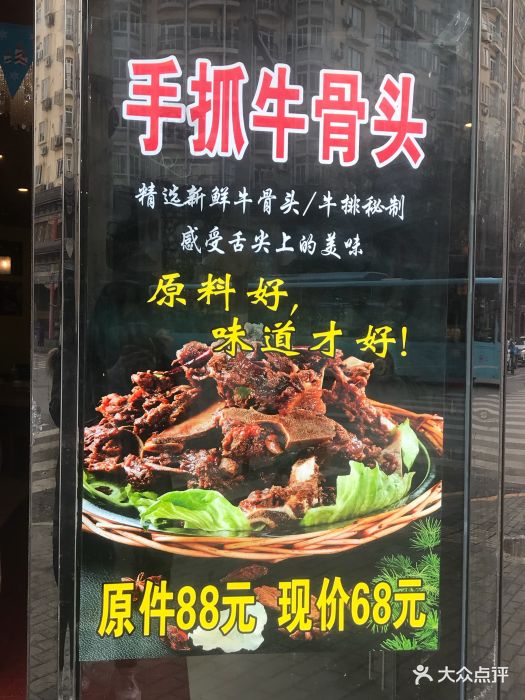 忘不了手抓牛骨头小龙虾(民乐园店)图片