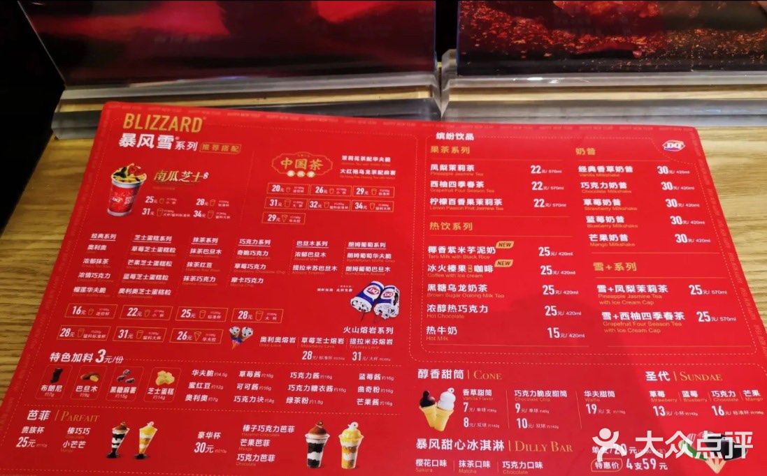 dq(莲花国际店)-菜单-价目表-菜单图片-上海美食-大众