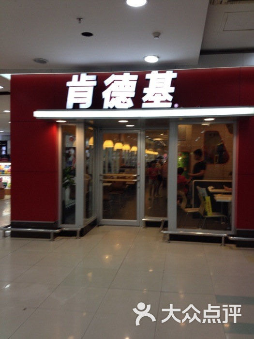 肯德基(宣城锦城店)图片 第25张