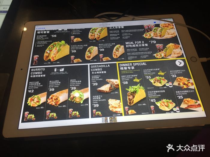 taco bell 塔可贝尔(丰盛里店)菜单图片 - 第54张