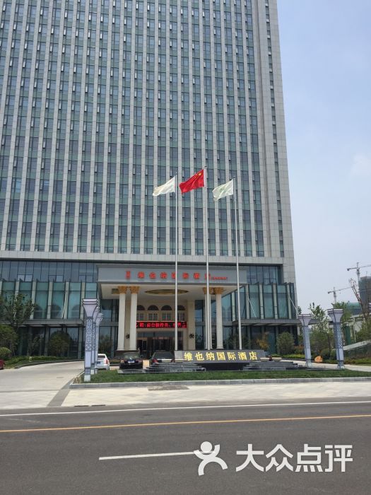 维也纳国际酒店(淮安新城店)图片 - 第1张