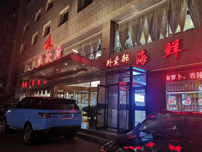 香融府-"该店位于马家堡路西马场南里一区29号楼(.