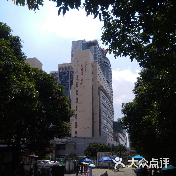 福建医科大学附属第一医院图片-北京医院-大众点评网