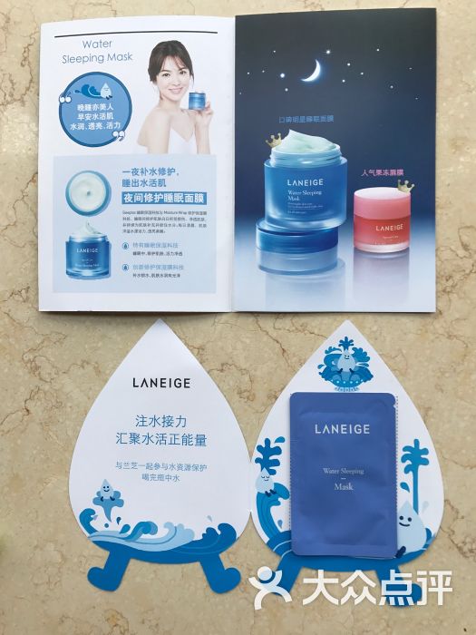 laneige兰芝(上海正大广场旗舰店)赠品图片 - 第5张