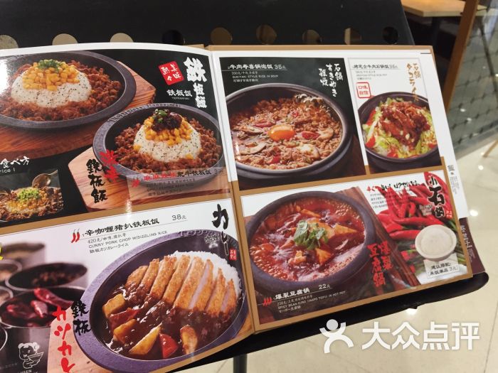 味千拉面(凯德来福士店)菜单图片 - 第2张