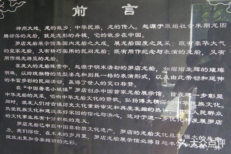 罗店龙船文化展示馆图片