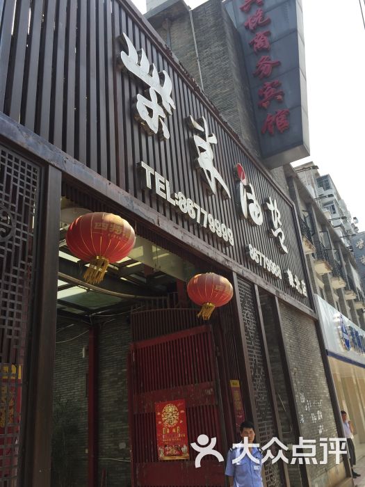 柴米油盐(象山北路店)图片 - 第46张