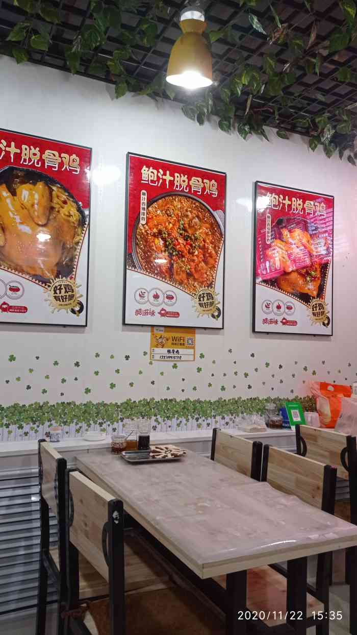 酷滋味鲍汁脱骨鸡-"小店在铁西百货后身附近,小店不大,四张桌.