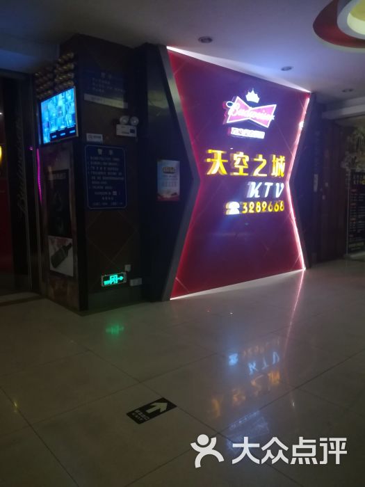 天空之城ktv图片 - 第5张