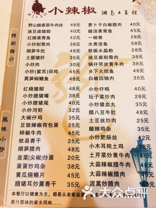 菜单