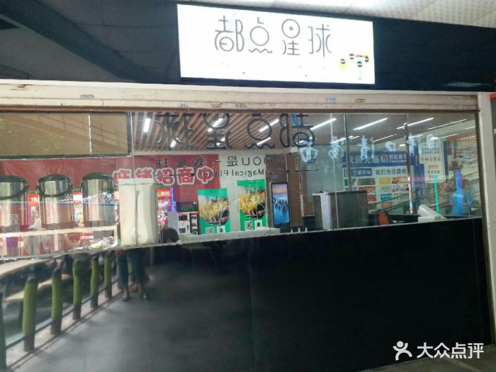 这家店是新开的世纪店,就在中亭街美食联华.饮品步行街滨江道天津图片