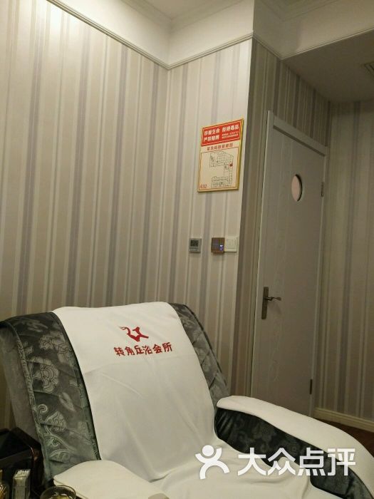 转角养生会所-图片-常熟休闲娱乐-大众点评网