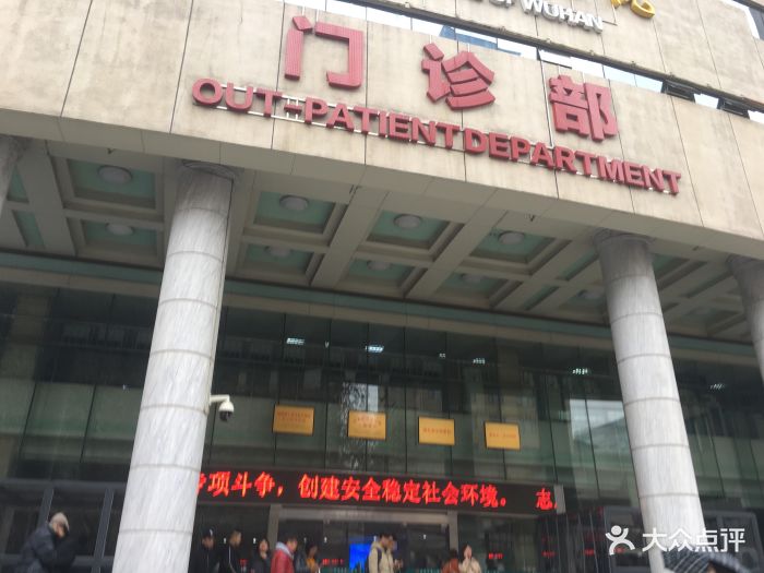 武汉市第一医院图片