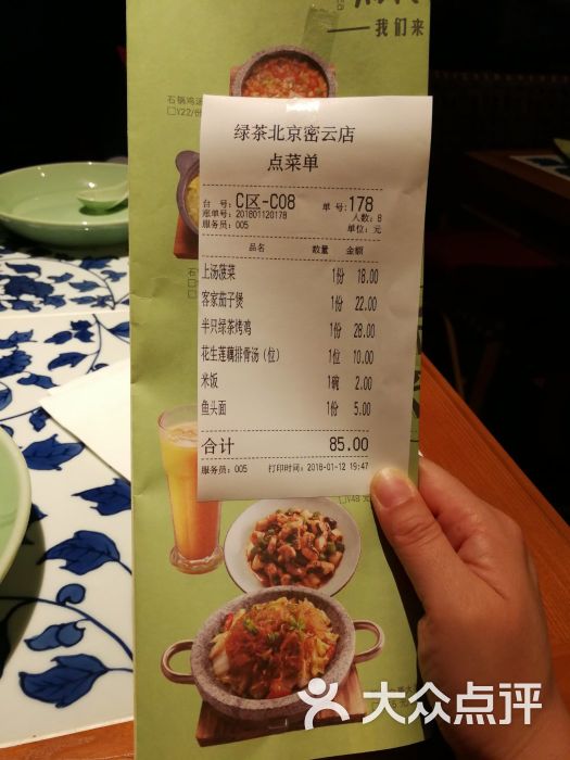 绿茶餐厅(密云万象汇店)图片 - 第4张