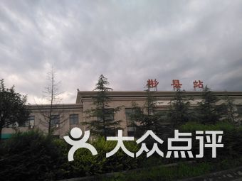 【彬州站】彬州市连锁大全,点击查看全部1家分店-大众点评网
