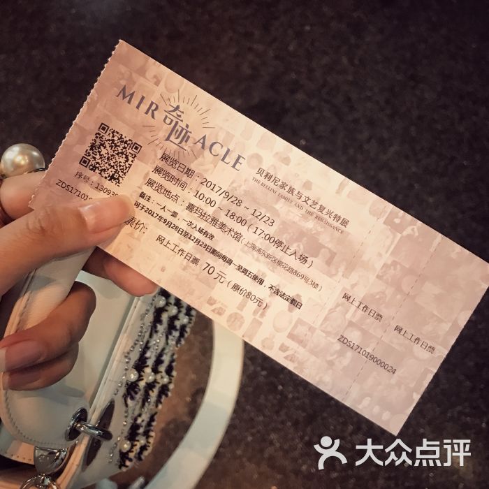 上海喜玛拉雅美术馆门票图片 - 第10张