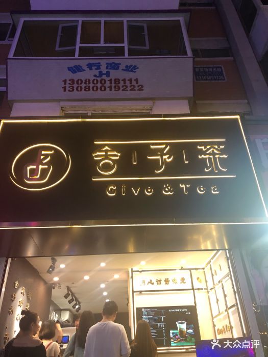 舍予茶(桂林路店)图片 第196张