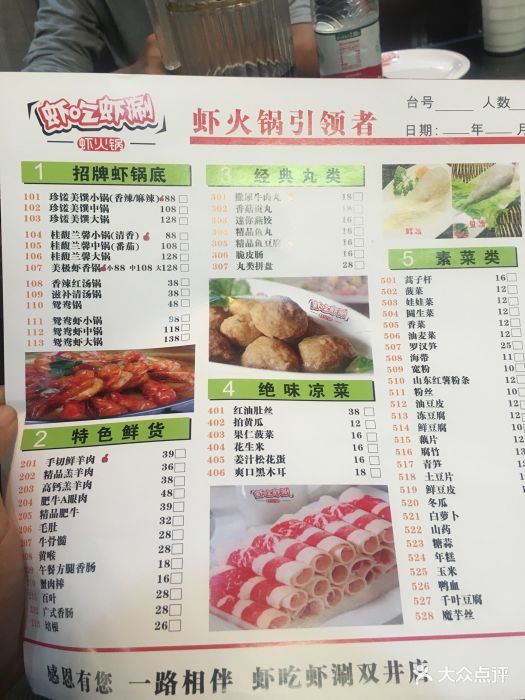 虾吃虾涮(双井店)--价目表-菜单图片-北京美食-大众