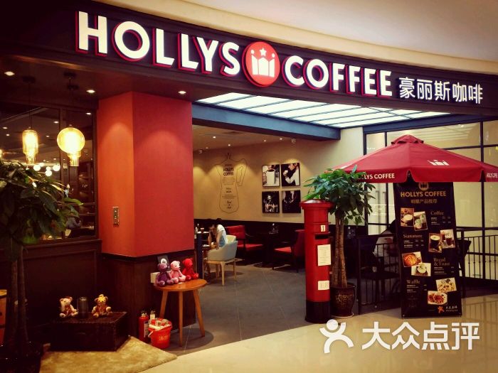 hollys coffee 豪丽斯咖啡(大卫城店)图片 第2张